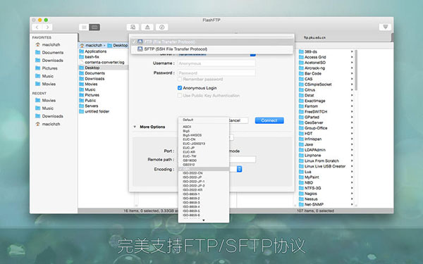 FlashFTP Mac版 1.1.5