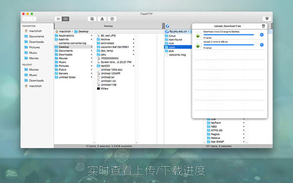 FlashFTP Mac版 1.1.5