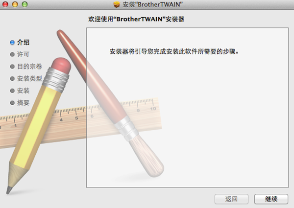 Brother兄弟打印機驅(qū)動Mac版 3.4