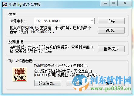 tightvnc(遠(yuǎn)程<a href=http://www.stslhw.cn/s/zhuomianguanli/ target=_blank class=infotextkey>桌面管理</a>) 2.8.2 漢化版