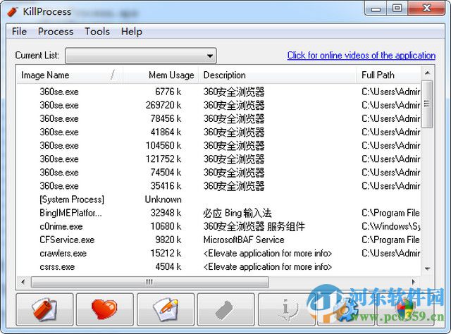 KillProcess進(jìn)程專(zhuān)殺工具 2.44 官方免費(fèi)版