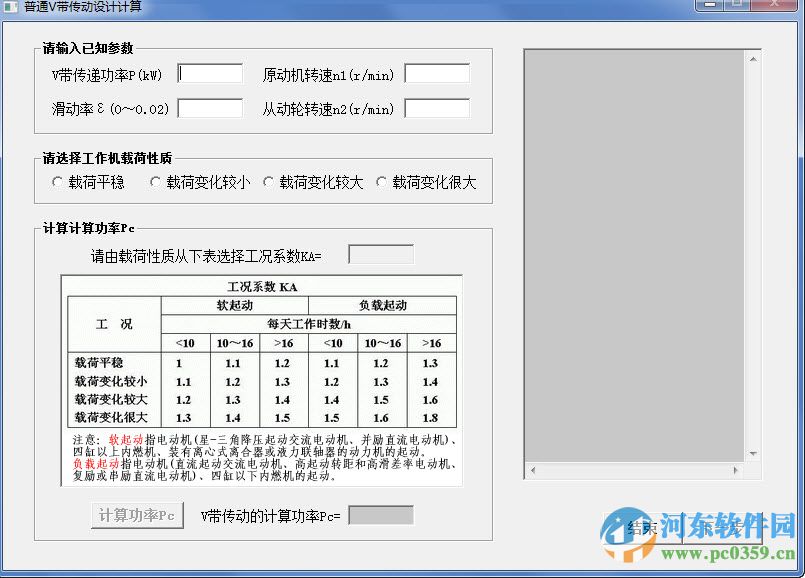 機械零件設(shè)計計算系統(tǒng)下載 2016 免費版