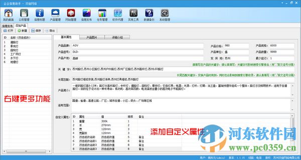 企業(yè)信息助手下載 2.11 官方版