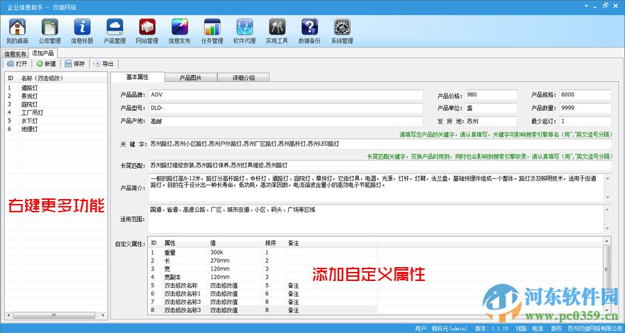 企業(yè)信息助手下載 2.11 官方版