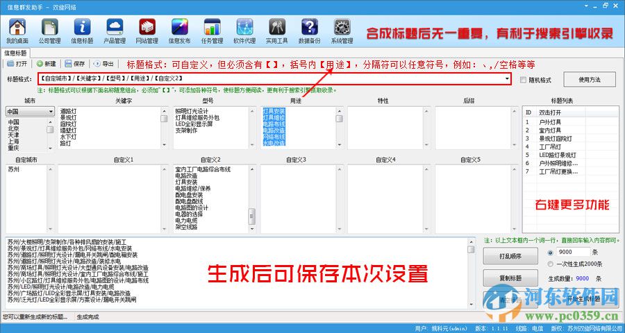 企業(yè)信息助手下載 2.11 官方版