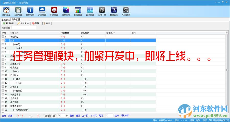 企業(yè)信息助手下載 2.11 官方版