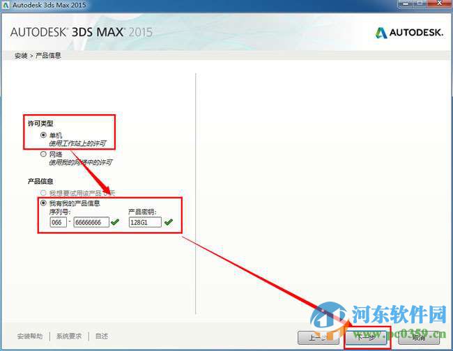 3dmax2015 64位 免費版