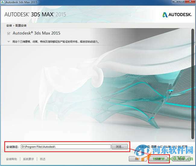 3dmax2015 64位 免費版