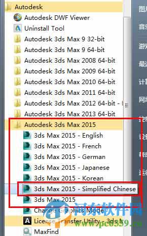 3dmax2015 64位 免費版