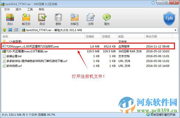 天正暖通2014下載 64位/32位 免費版