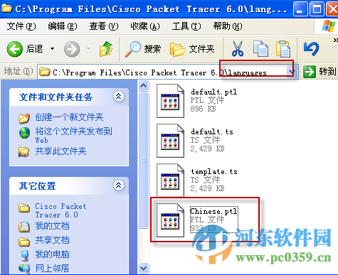 cisco packet tracer下載(思科模擬器) 6.3 中文版