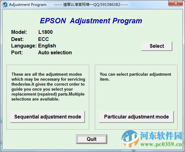 愛普生L1800廢墨清零軟件 官方版