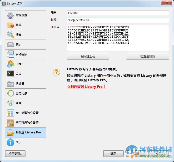 Listary pro(系統(tǒng)搜索增強(qiáng))下載 5.00.2843 免費(fèi)版