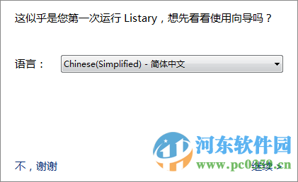 Listary pro(系統(tǒng)搜索增強(qiáng))下載 5.00.2843 免費(fèi)版