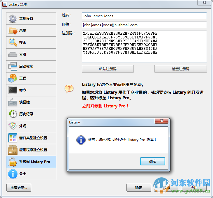 Listary pro(系統(tǒng)搜索增強(qiáng))下載 5.00.2843 免費(fèi)版