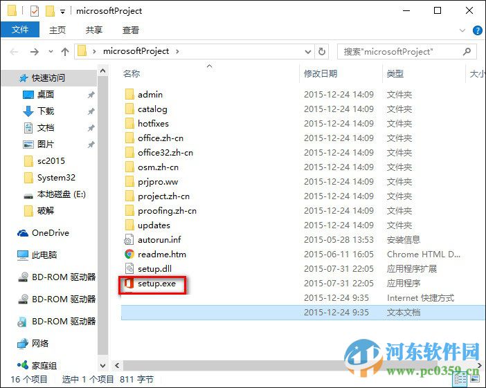 Microsoft Project 2016 32/64位 簡(jiǎn)體中文版 含秘鑰