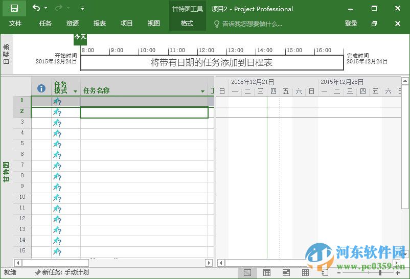 Microsoft Project 2016 32/64位 簡(jiǎn)體中文版 含秘鑰