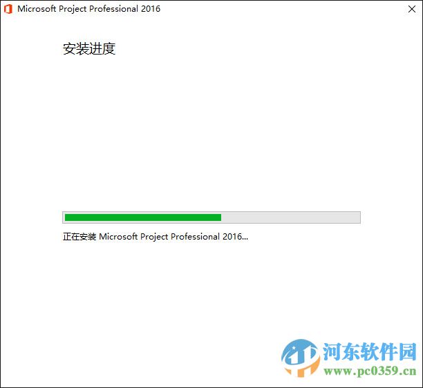 Microsoft Project 2016 32/64位 簡(jiǎn)體中文版 含秘鑰