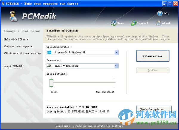 PGWARE PcMedik(根據(jù)CPU優(yōu)化系統(tǒng))