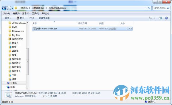 關(guān)閉win10 SmartScreen篩選器 1.0 官方版