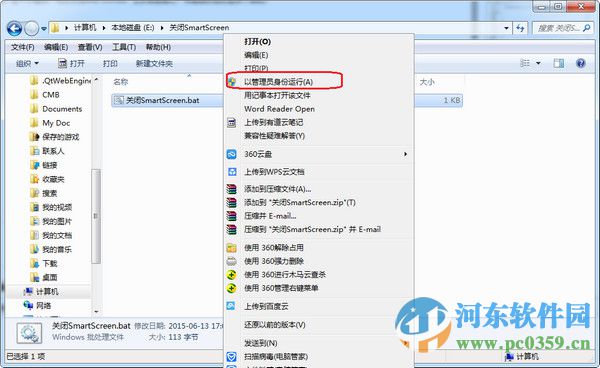 關(guān)閉win10 SmartScreen篩選器 1.0 官方版