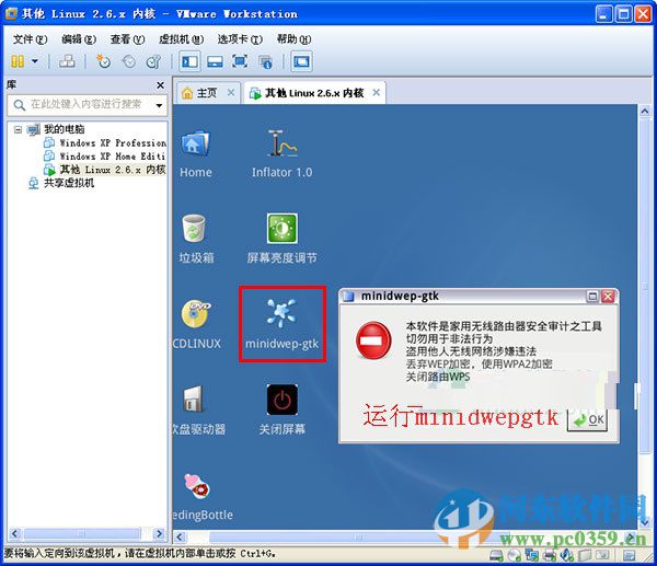 minidwep gtk 40420 中文版