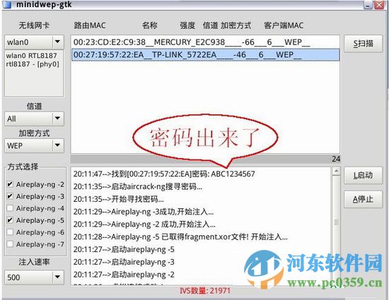 minidwep gtk 40420 中文版