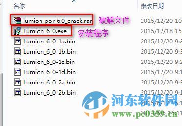 lumion6.0 附安裝教程 免費(fèi)版