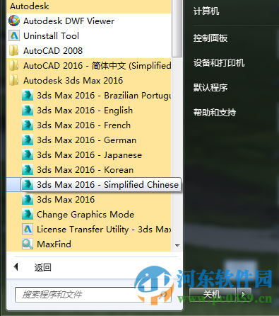 autodesk 3ds max 2016中文版