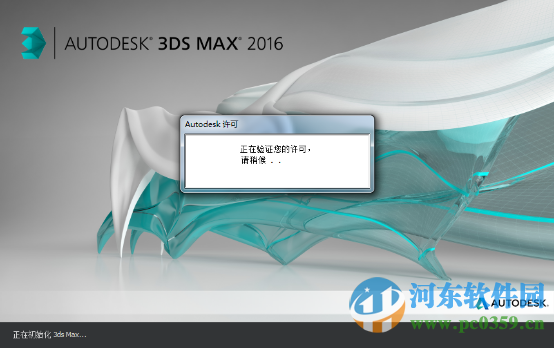 autodesk 3ds max 2016中文版