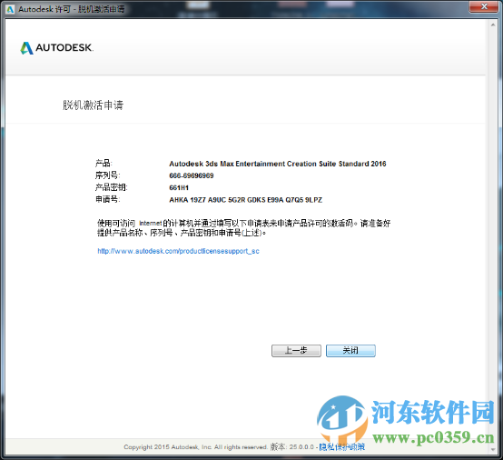 autodesk 3ds max 2016中文版