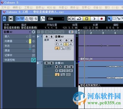 cubase5下載 5.1.2 簡(jiǎn)體中文版