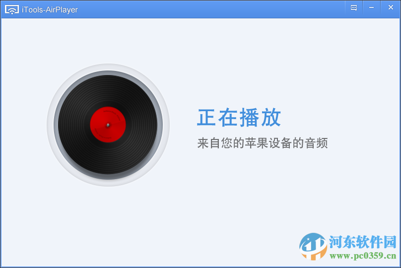 蘋果錄屏大師(itools airplayer) 1.0.2.1 官方版