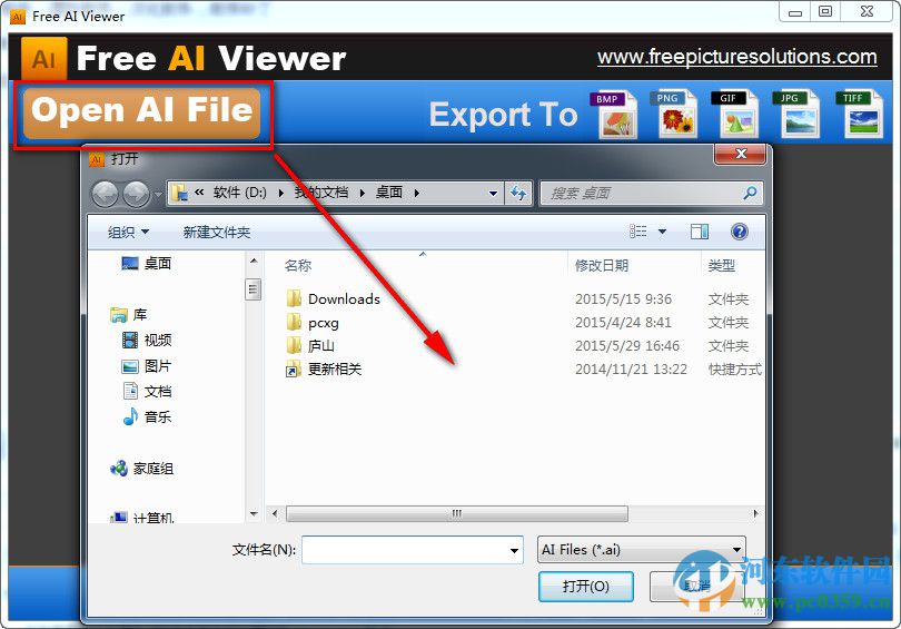 ai文件查看器(free ai viewer) 3.2 中文版