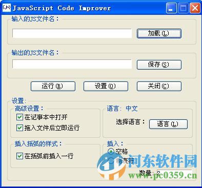 Javascript Code Improver(js格式化工具) 單文件版