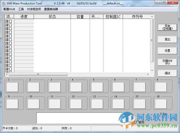 慧榮SM3257ENBB/SM3269AA量產(chǎn)工具 2.5.48_v9 p0414v1 中文版