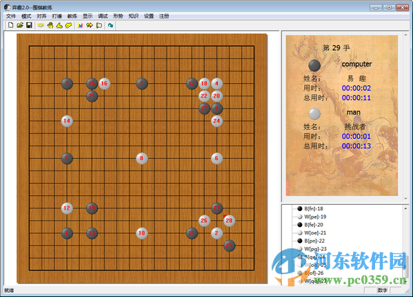 弈趣圍棋下載 2.0 綠色版