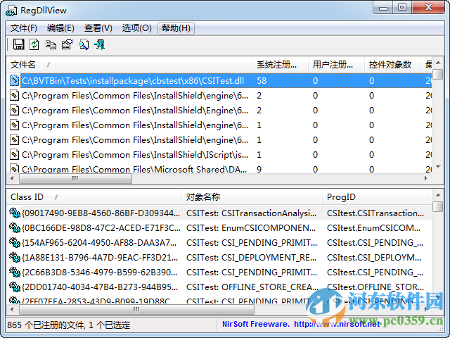 RegDllView(清理注冊(cè)表垃圾) 1.60 綠色版