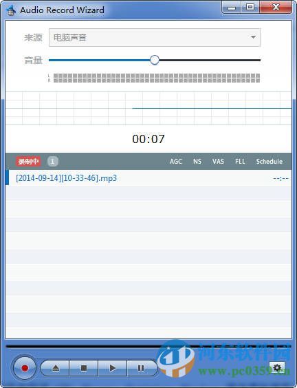 rog audio record wizard