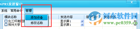 瑞合信led顯示屏控制系統(tǒng)下載 5.1.318 綠色版