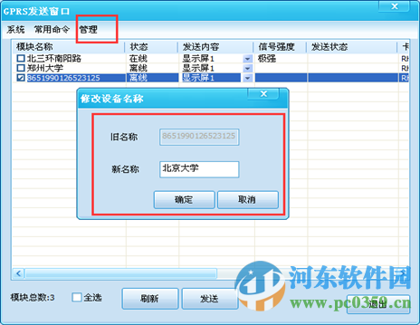 瑞合信led顯示屏控制系統(tǒng)下載 5.1.318 綠色版