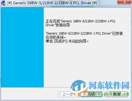 震旦ad168打印機(jī)驅(qū)動(dòng) 支持win7