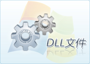 ptpusd.dll 支持XP 官方版