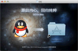 QQ For mac 6.5.1 正式版