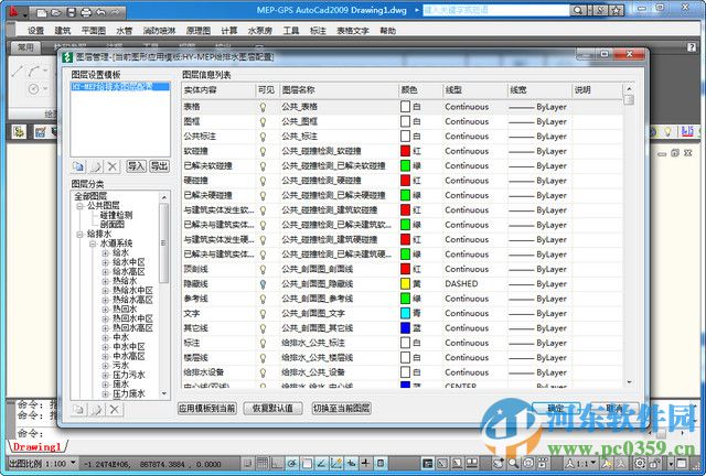 鴻業(yè)給排水11.0下載 免費(fèi)版