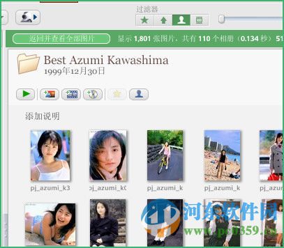 picasa3中文版(nef轉(zhuǎn)jpg格式轉(zhuǎn)換器 批量) 3.9.0 官方版