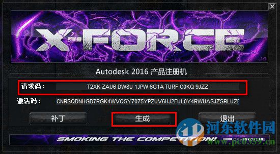 autodesk cfd 2017(附安裝教程) 破解版