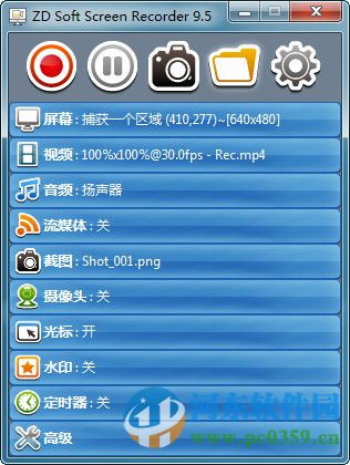 ZD Soft ScreenRecorder(屏幕錄制軟件) 9.5 中文版