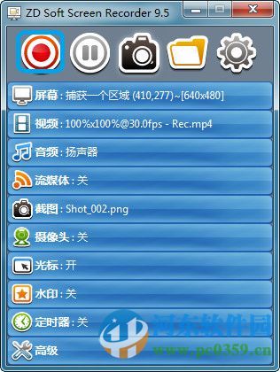 ZD Soft ScreenRecorder(屏幕錄制軟件) 9.5 中文版