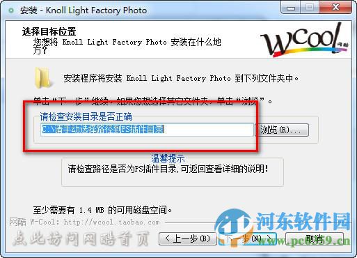 knoll light factory 64位下載(燈光工廠濾鏡) 中文免費(fèi)版